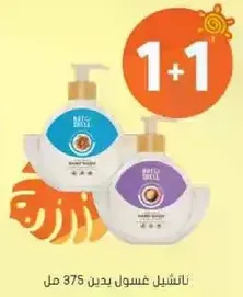 Hand wash 375 ml