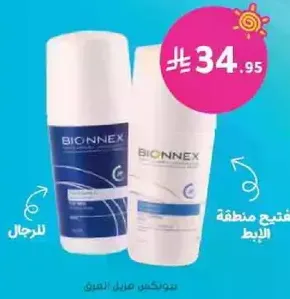 مزيل عرق بيونكس للرجال.