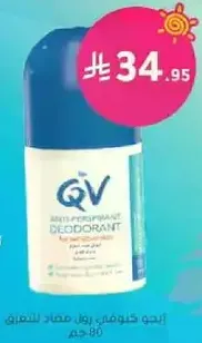 QV مزيل العرق المضاد للتعرق للبشره الحساسه.