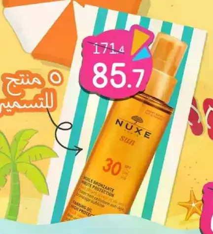 زيت تانغ نكس مع حمايه عاليه SPF 30.