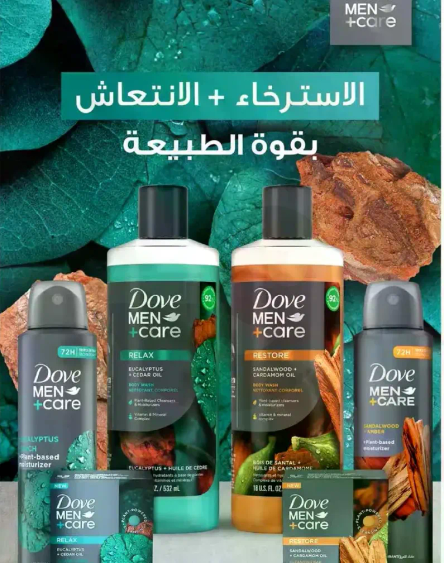 الاسترخاء + الانتعاش بقوه الطبيعه.