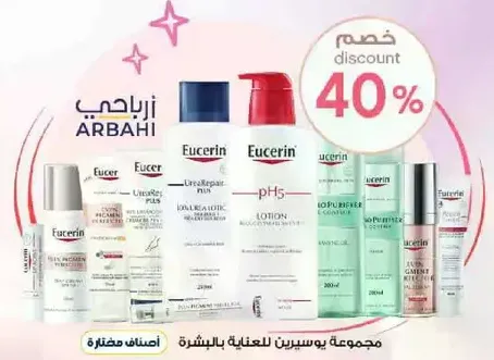 مجموعه بوسيرين للعنايه بالبشره.