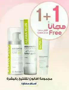 مجموعه منتجات لتفتيح البشره مع SPF 50.
