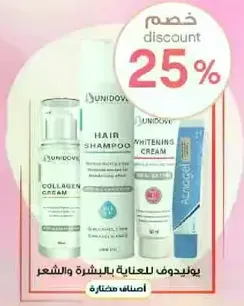 يوني دوف يقدم العنايه بالبشره والشعر.