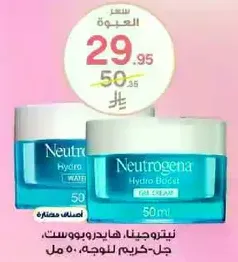 نيتروجينا هيدرو بوست جل-كريم للوجه، 50 مل.