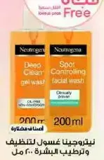 نيتروجينا غسول للتنظيف وترطيب البشره.