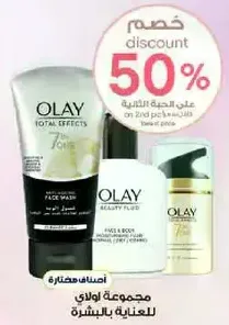 مجموعه اولاي للعنايه بالبشره.