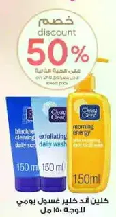Clean & Clear Morning Energy Daily Scrub 150ml, Blackhead Clearing Daily Scrub 150ml, Exfoliating Daily Wash 150ml.
