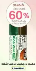 زيت جوز الهند العضوي مع الالوه فيرا لترطيب البشره.