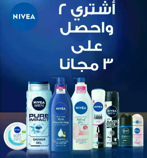 اشتري 2 واحصل علي 3 مجانا.