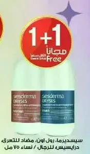 سيستديرما. رول اون، مضاد للتعرق، درايزيس للرجال، ونساء 75 مل.