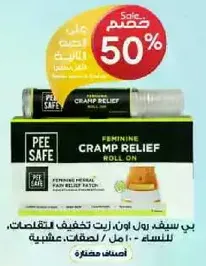 بي سييف رول اون، زيت عشبي لتخفيف التقلصات للنساء.