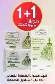 White Musk Women's Body Wash 250 ml / Body Wash.