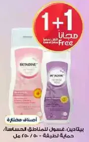 Betadine, wash for sensitive areas, gentle protection, 250 ml.