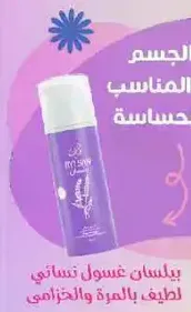 A gentle body wash suitable for sensitive skin.