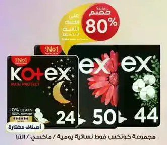مجموعه كوتكس فوط نساييه يوميه.