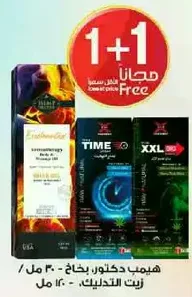 زيت علاج الشعر بتركيبه خاصه لشعر صحي.