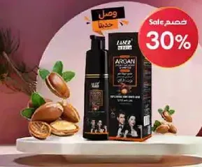 علاج شعر بزيت الاركان يغذي ويجدد الشعر.