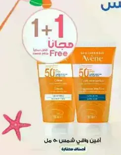 واقي شمس افين مع SPF 50، يوفر الحمايه من الاشعه فوق البنفسجيه الضاره.