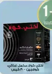 A healthy food supplement, 30 bags.