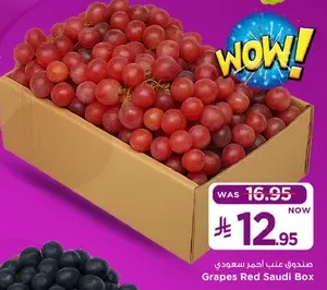 صندوق عنب احمر سعودي