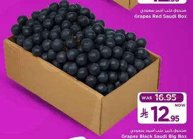 صندوق عنب اسود سعودي