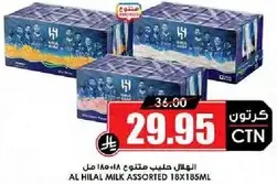 الهيال حليب متنوع 18×185مل