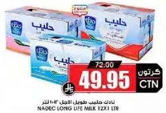 ناديك حليب طويل الاجل 12×1 لتر