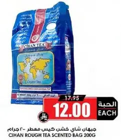 جيهان شاي خشن كيس معطر 200 جرام