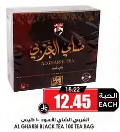 الشاي الاسود الغربي 100 كيس