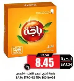 باجه شاي احمر لقيبل 100 كيس