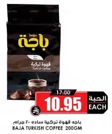 باجه قهوه تركيه ساده 200 جرام