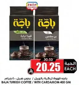 قهوه تركيه بالهيل 400 جرام