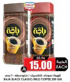 قهوه سوداء كلاسيك/متوسطه 200 جرام