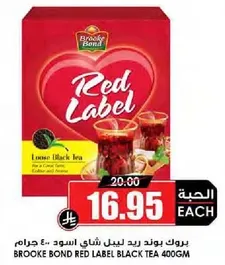 بروك بوند ريد لابل شاي اسود 400 جرام