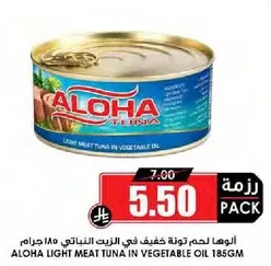 الوها لحم تونه خفيف في الزيت النباتي 185 جرام.