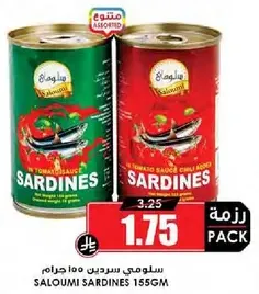 سلاومي سردين 155 جرام في صلصه الطماطم.