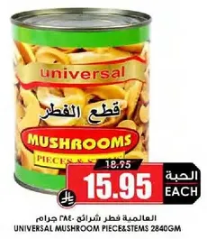 Universal Mushroom Pieces & Stems 2840g