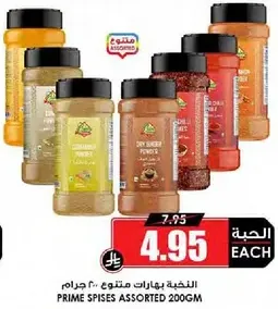 بهارات متنوعه 200 جرام