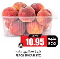 خوخ سكري عليه