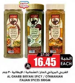 الغرابي البيراني الحار / الايطاليه 300 جرام