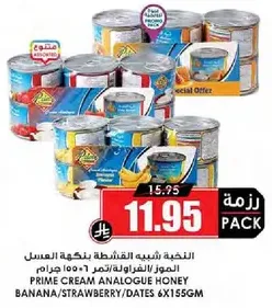 عسل كريمه مشابهه بنكهه الموز والفراوله/التمر.