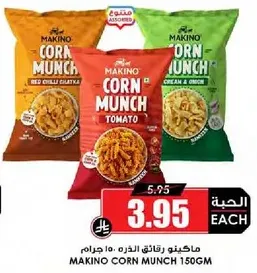 ماكينو رقايق الذره 150 جرام