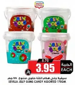 جيلي جولد حلوي جلي متنوعه 175 جرام.