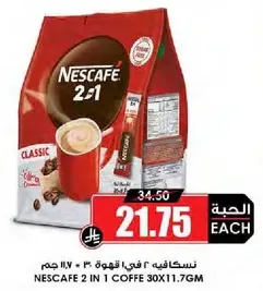نسكافيه 2 في 1 قهوه 30×11.7 جرام
