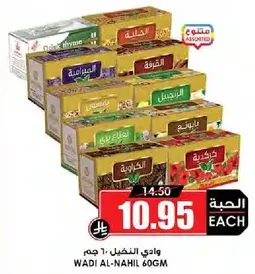وادي النخيل 60 جرام توابل متنوعه.