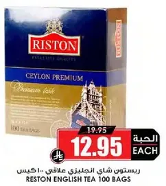 شاي ريستون الانجليزي، سيلون بريميوم، 100 كيس.