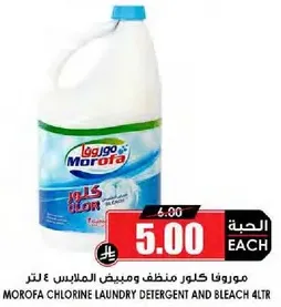 موروفا كلور منظف و مبيض الملابس ٤ لتر