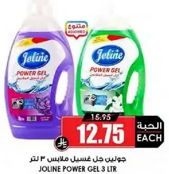 جولين جل غسيل ملابس 3 لتر