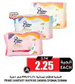 Prime Sanitary Napkins 240mm/290mm/338mm